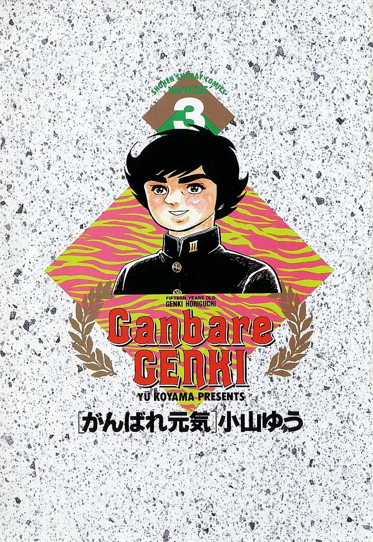 Ganbare Genki Chapter 28 5